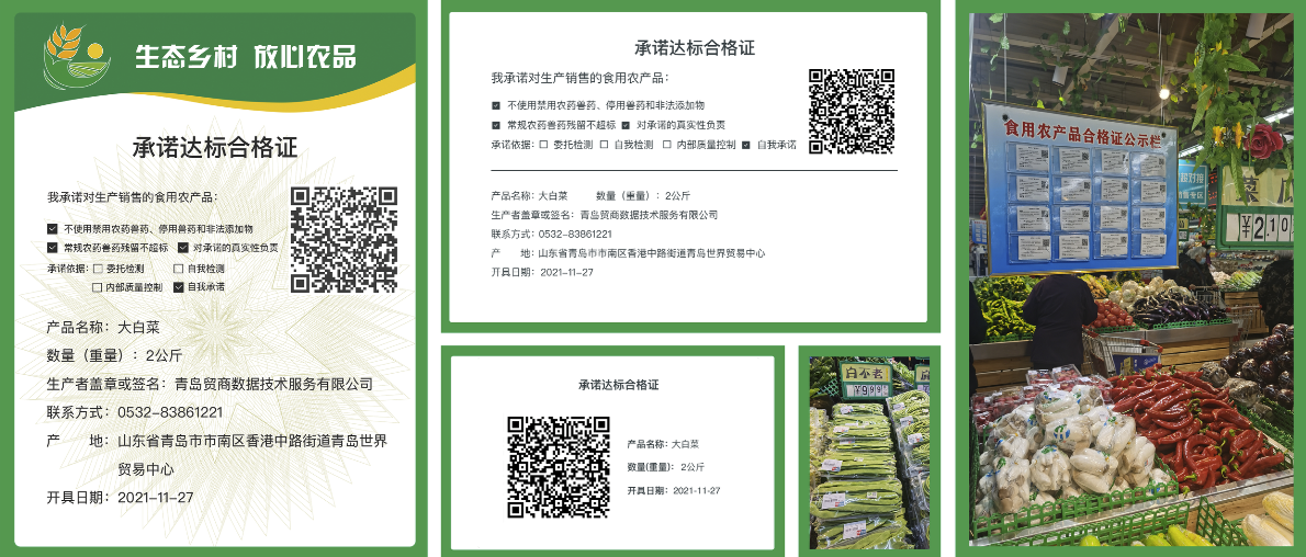 移动便携打印合格证样式