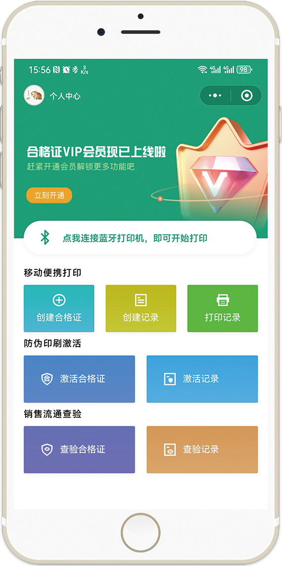 食用农产品承诺达标合格证